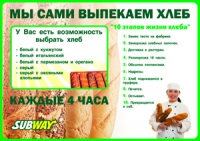 we_bake_bread_a1_tray_paper_rus_bread_200_auto_jpg.jpg