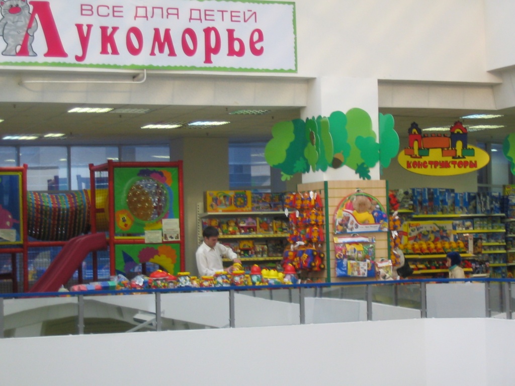 Детский Магазин Лукоморье Официальный Сайт