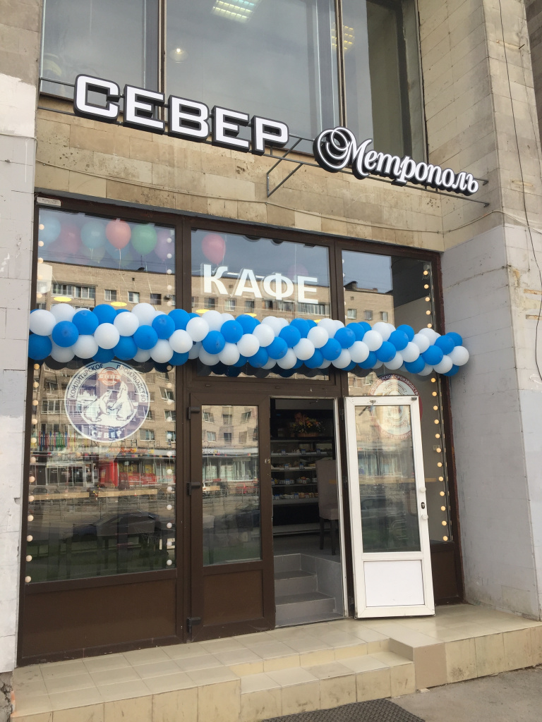 Север-Метрополь1.jpg Север-Метрополь1.jpg