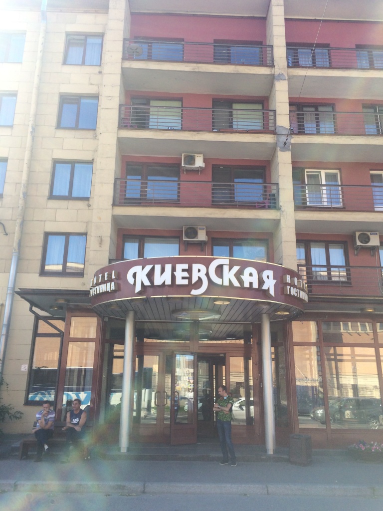 Проект автоматизации гостиницы "Киевская"