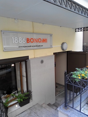 Проект автоматизации кофейни "1886Bonomi"