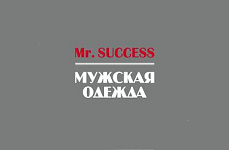 Автоматизация cети розничных магазинов мужской одежд Mr. SUCCESS