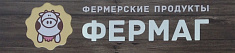 Сеть магазинов фермерских продуктов «Фермаг»